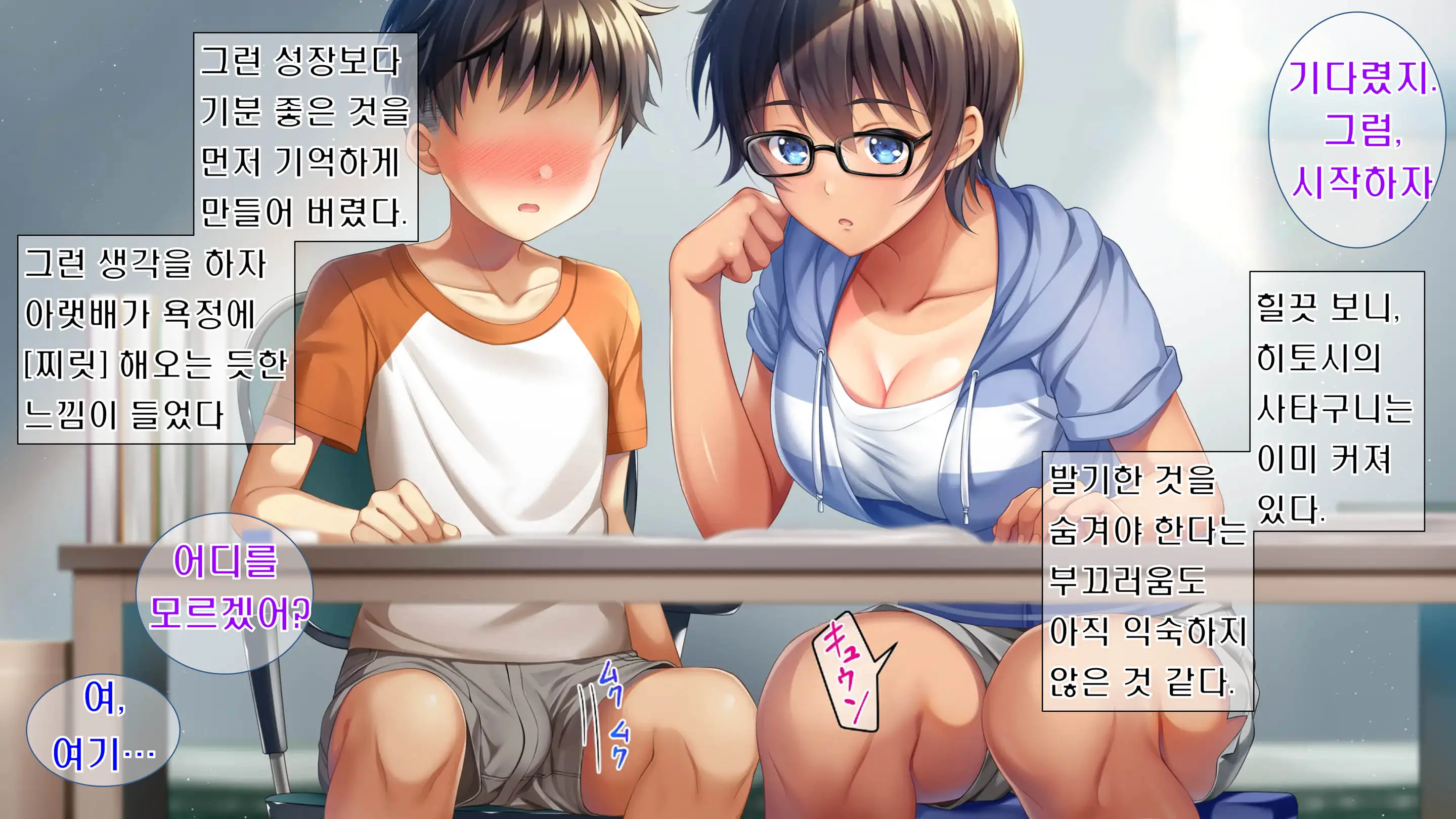 Kibishikute Majime Na Onii-Chan Ga Amaama De Ecchi Na Onee-Chan Ni Nacchau Ohanashi | 엄격하고 성실한 형♂이 달콤하고 야한 누나♀가 되는 이야기